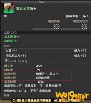 ff14装备没耐久怎么办