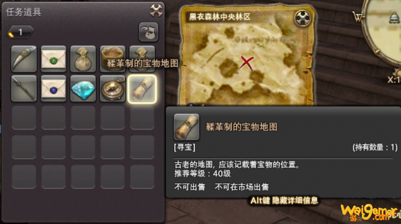 ff14挖宝怎么挖