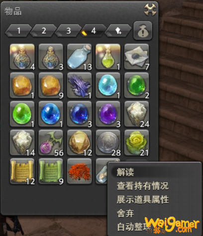 ff14挖宝怎么挖
