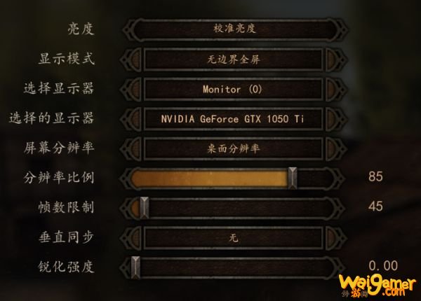 骑马与砍杀2画面设置推荐