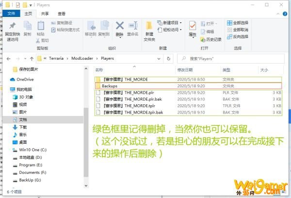 泰拉瑞亚云存档丢失怎么办 泰拉瑞亚存档丢失解决方法