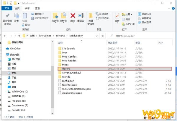 泰拉瑞亚云存档丢失怎么办 泰拉瑞亚存档丢失解决方法