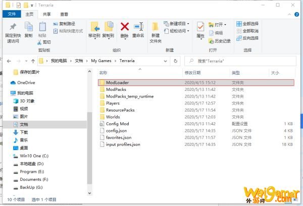 泰拉瑞亚云存档丢失怎么办 泰拉瑞亚存档丢失解决方法