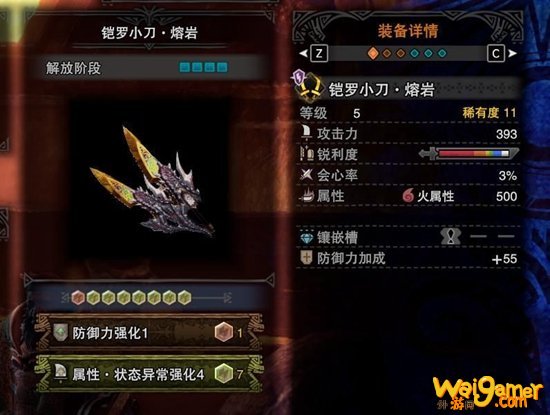怪物猎人世界冰原绚辉龙版本双刀配装推荐 绚辉龙双刀怎么玩