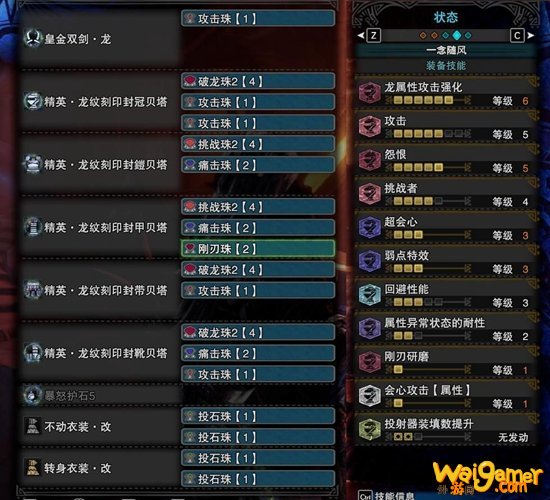 怪物猎人世界冰原绚辉龙版本双刀配装推荐 绚辉龙双刀怎么玩
