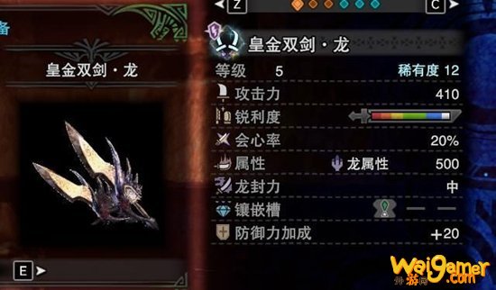怪物猎人世界冰原绚辉龙版本双刀配装推荐 绚辉龙双刀怎么玩