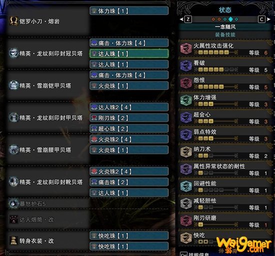 怪物猎人世界冰原绚辉龙版本双刀配装推荐 绚辉龙双刀怎么玩