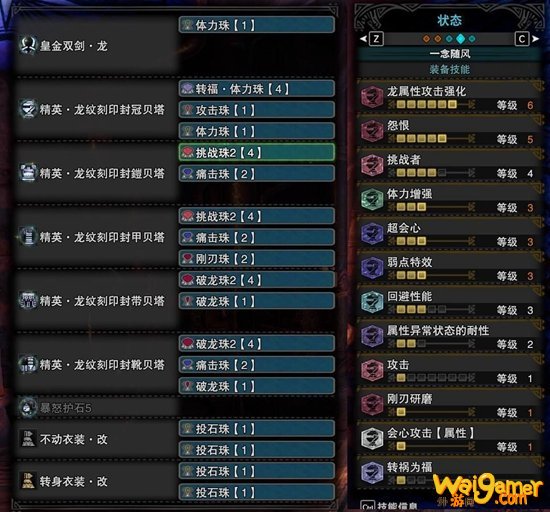 怪物猎人世界冰原绚辉龙版本双刀配装推荐 绚辉龙双刀怎么玩