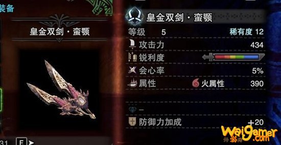 怪物猎人世界冰原绚辉龙版本双刀配装推荐 绚辉龙双刀怎么玩
