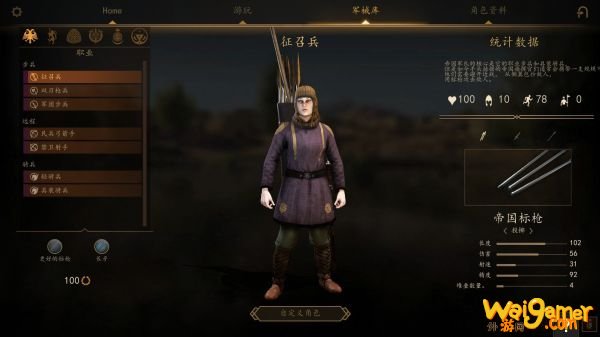 骑马与砍杀2巨人捏脸代码与使用方法