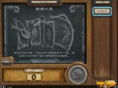 《炉石传说》2020撕牌大战高胜率卡组推荐