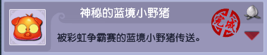 梦幻西游彩虹争霸赛成就