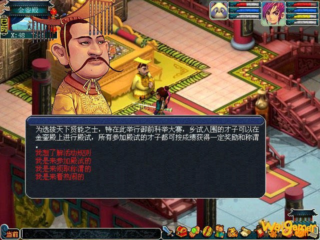 梦幻西游科举活动攻略