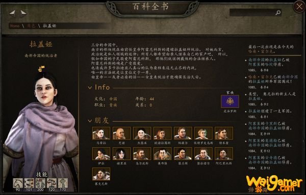 骑马与砍杀2怎么娶南帝国女皇拉盖娅 骑马与砍杀2娶南帝国女皇拉盖娅的方法