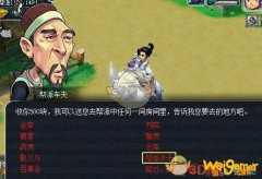 《梦幻西游》单人帮派关卡建设任务评测