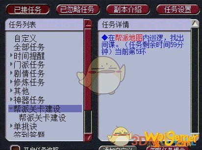 《梦幻西游》单人帮派关卡建设任务评测