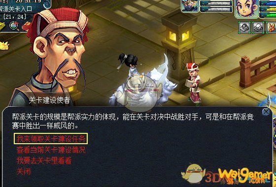 《梦幻西游》单人帮派关卡建设任务评测