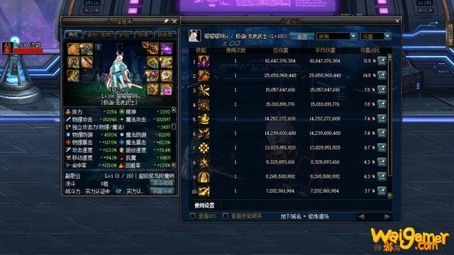 dnf大幽魂9+2搭配