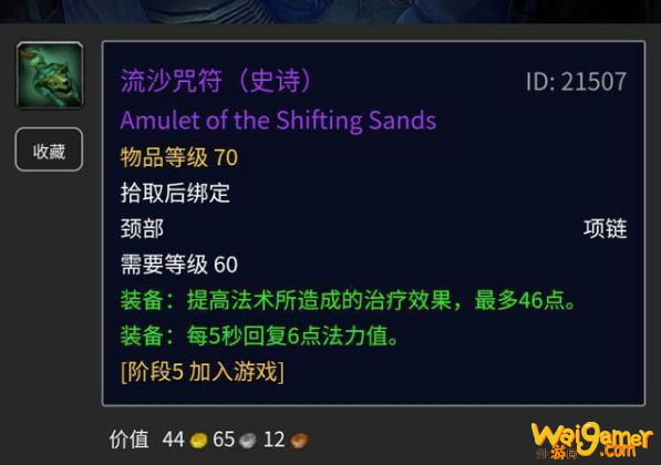 安其拉废墟掉落