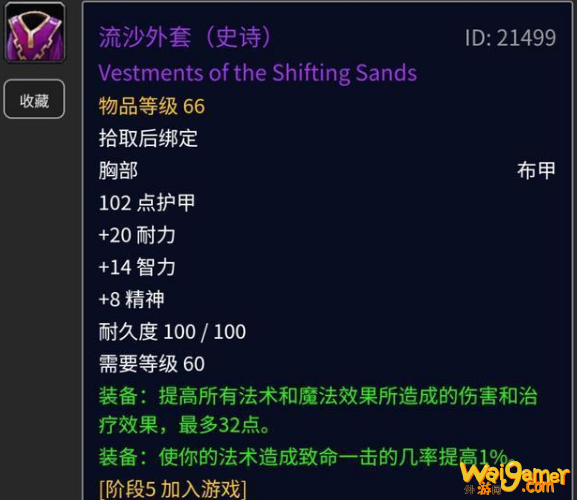 安其拉废墟掉落