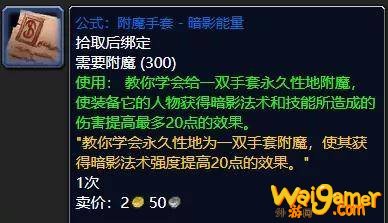 怀旧服连结水晶什么用