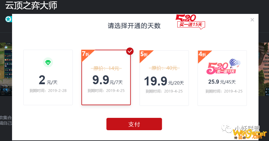 520福利来袭：云顶VIP充值送活动等你参与！