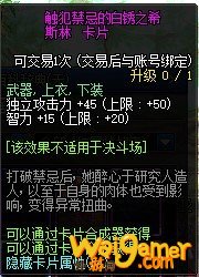100级瞎子上衣最好附魔