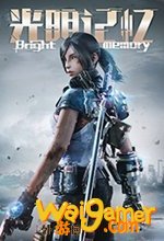 光明记忆无限抢先试玩版