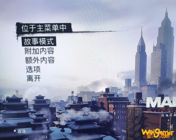 四海兄弟2最终版设置中文的方法