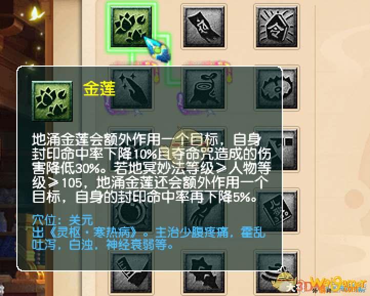 《梦幻西游》门派调整正式放出