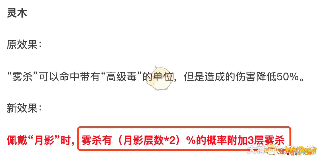 《梦幻西游》门派调整正式放出