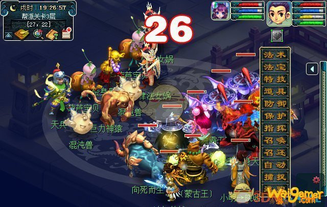 《梦幻西游》帮派关卡试炼任务测评