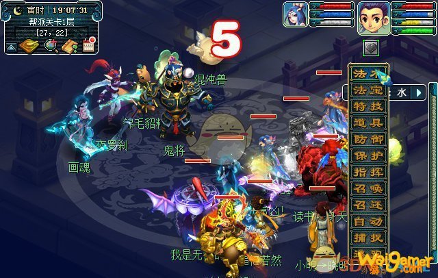 《梦幻西游》帮派关卡试炼任务测评