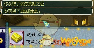 《梦幻西游》帮派关卡试炼任务测评