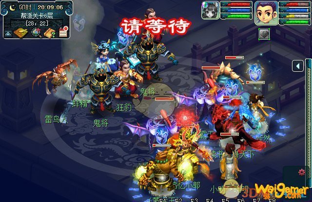 《梦幻西游》帮派关卡试炼任务测评