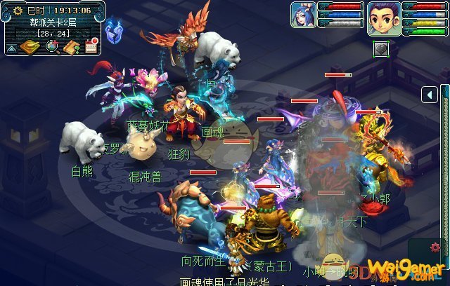 《梦幻西游》帮派关卡试炼任务测评