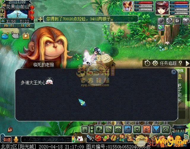 《梦幻西游》齐天大圣副本攻略