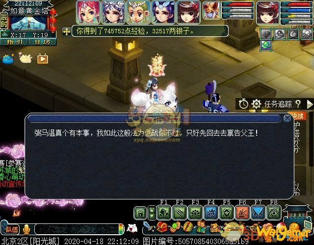 《梦幻西游》齐天大圣副本攻略