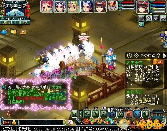 《梦幻西游》齐天大圣副本攻略