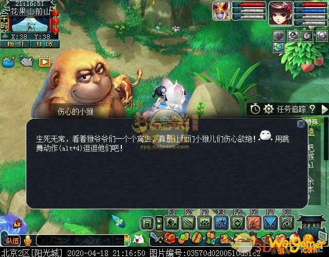 《梦幻西游》齐天大圣副本攻略