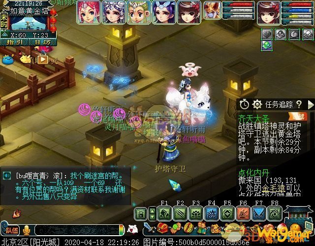 《梦幻西游》齐天大圣副本攻略