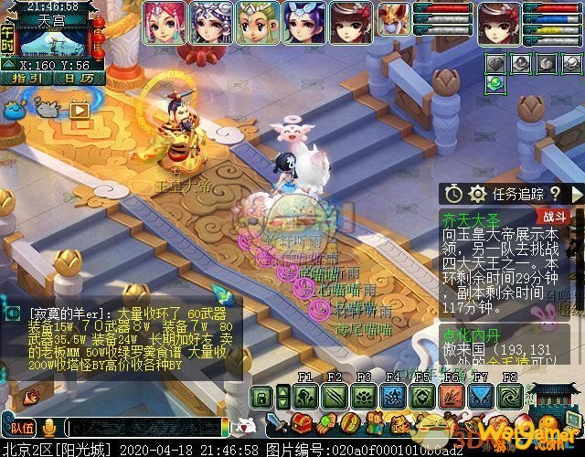 《梦幻西游》齐天大圣副本攻略
