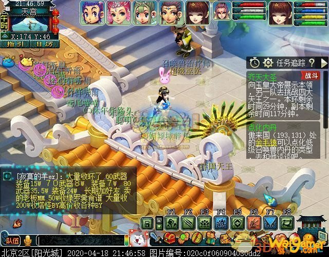 《梦幻西游》齐天大圣副本攻略