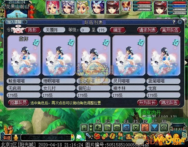 《梦幻西游》齐天大圣副本攻略