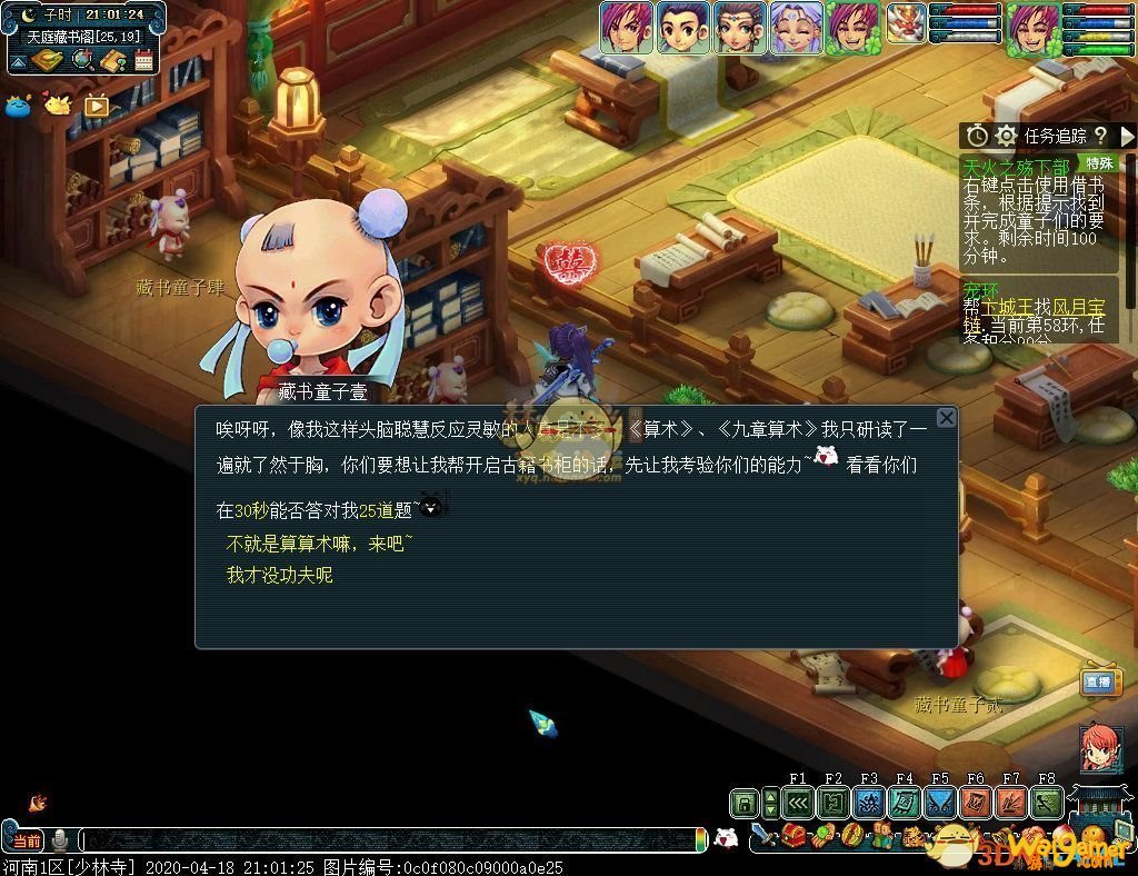 《梦幻西游》侠士副本天火之殇下部攻略