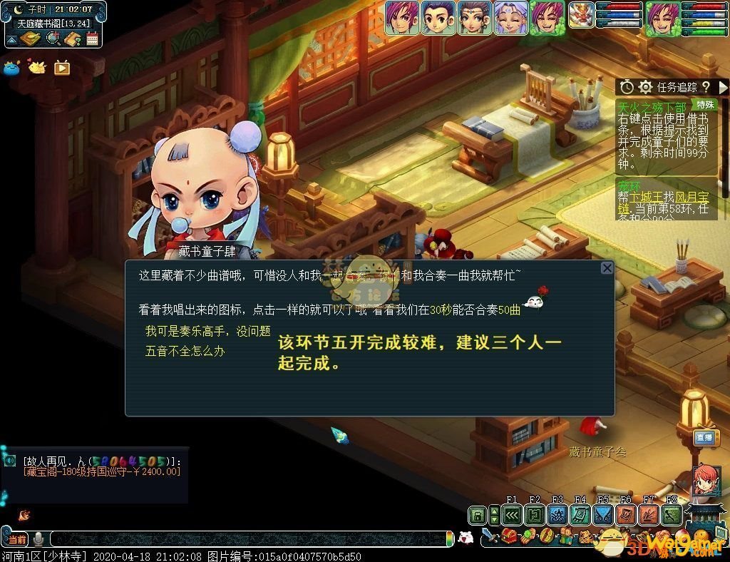 《梦幻西游》侠士副本天火之殇下部攻略