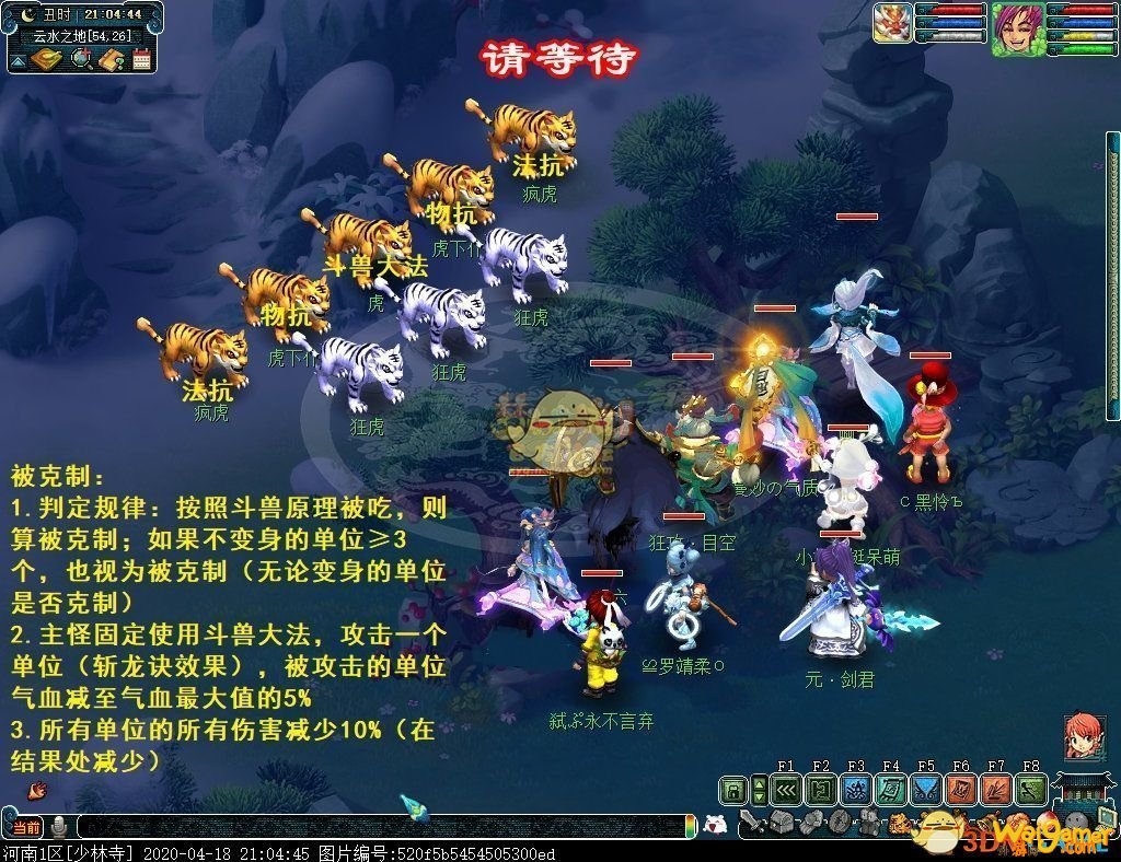 《梦幻西游》侠士副本天火之殇下部攻略