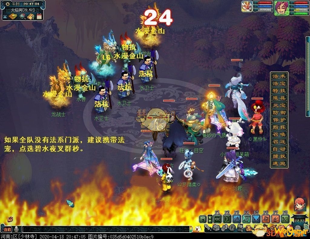 《梦幻西游》侠士副本天火之殇下部攻略