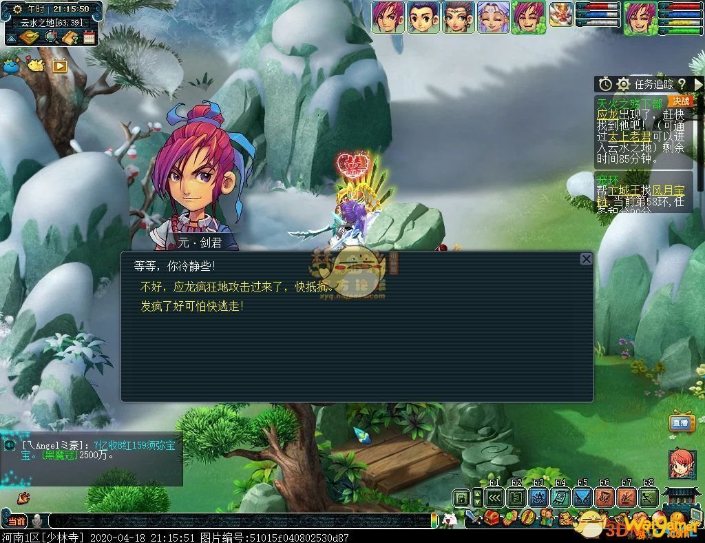《梦幻西游》侠士副本天火之殇下部攻略