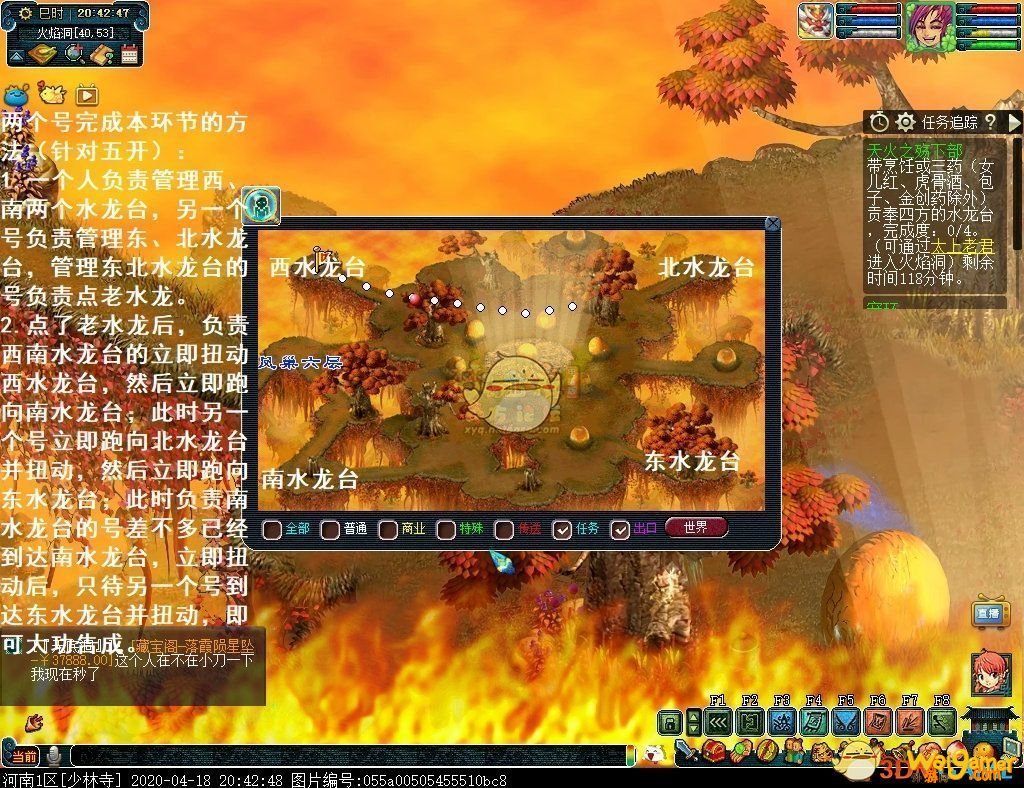 《梦幻西游》侠士副本天火之殇下部攻略